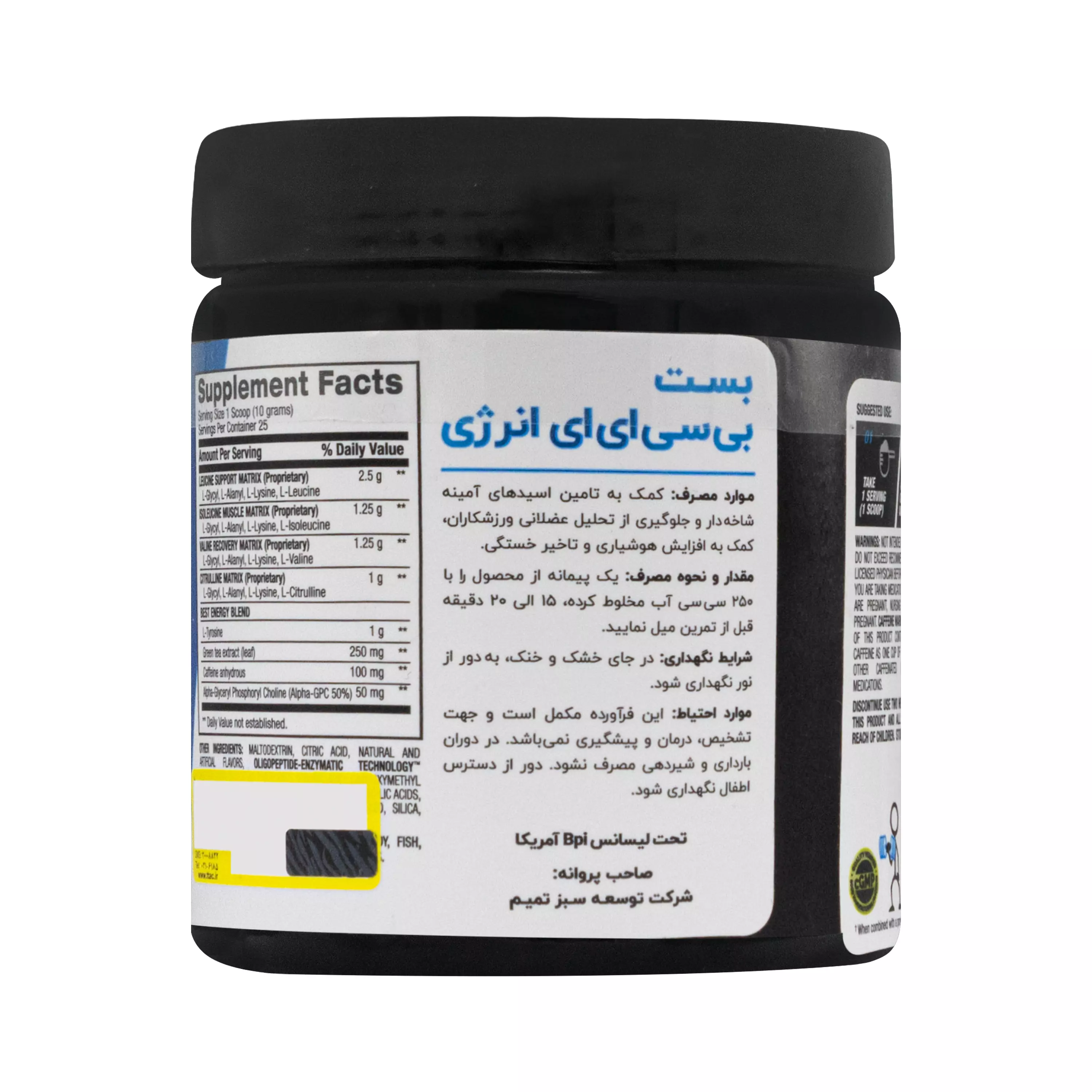 پودر بست بی سی ای ای انرژی طعم هندوانه یخی 250 گرمی بی پی آی اسپورت